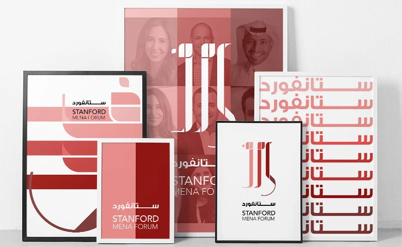 Stanford MENA Forum — photograph, drawing or design study 3